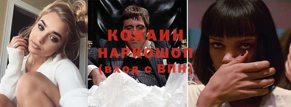 COCAINE Бронницы