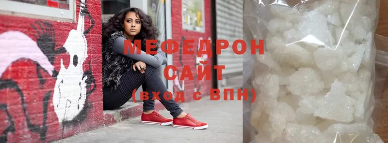 Мефедрон mephedrone  хочу наркоту  omg ссылка  Новое Девяткино 