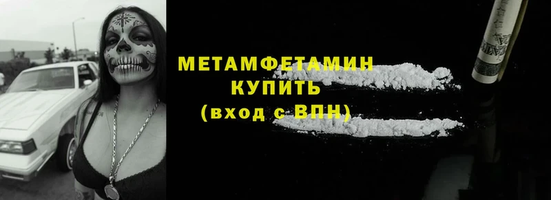 Первитин Methamphetamine  Новое Девяткино 